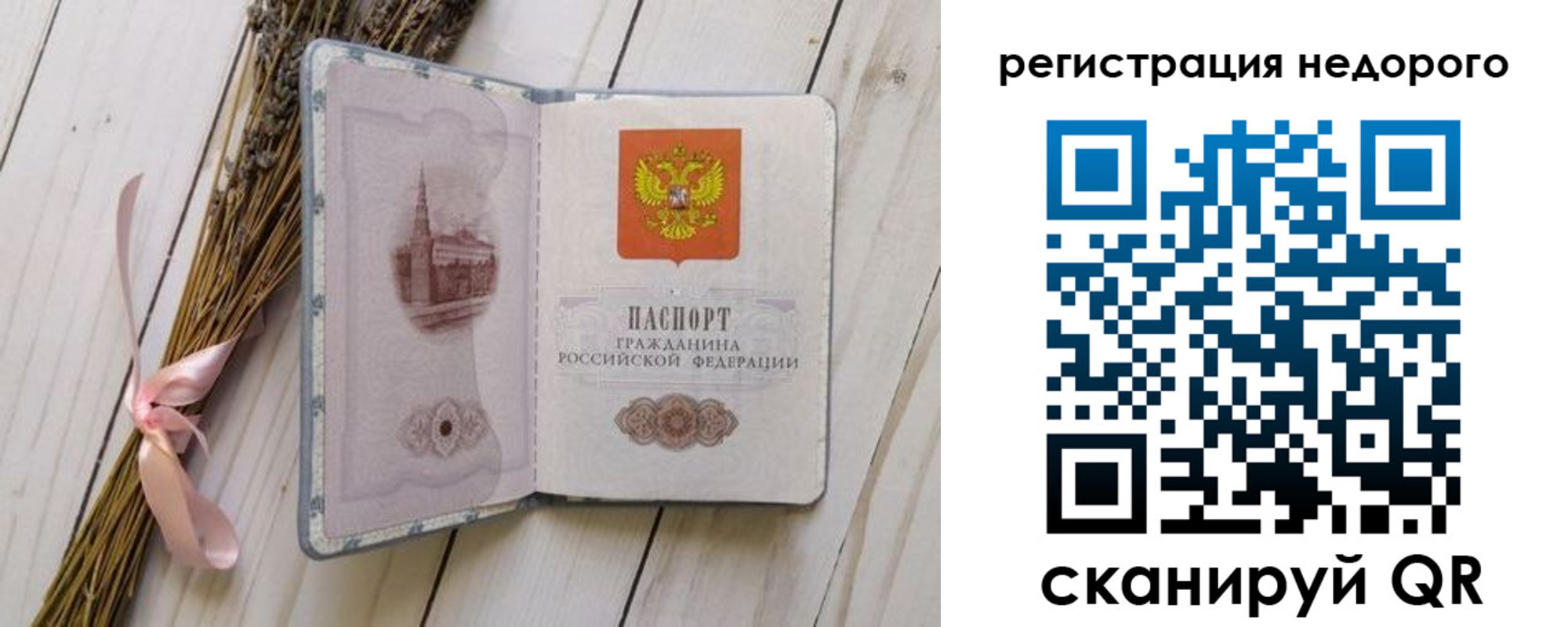 временная регистрация собственник в Буйнакске