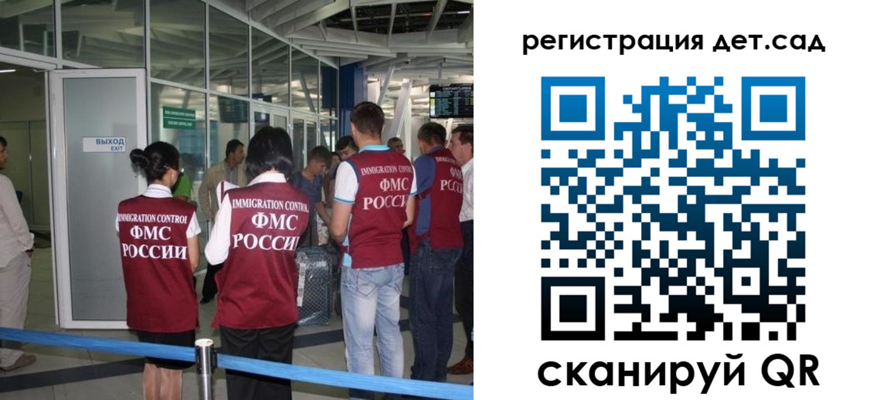 временная регистрация для школы в Буйнакске