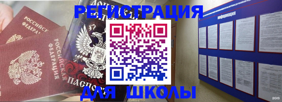 прописка штамп в Буйнакске
